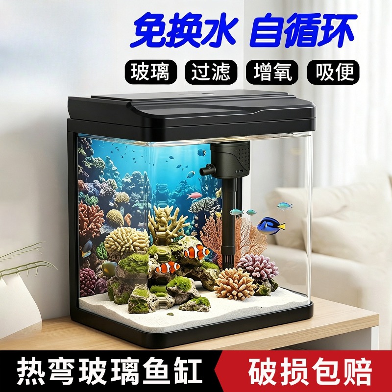 Glass fish tank, home small fi - Aquarium Fish No Need Oxygen recension och pris