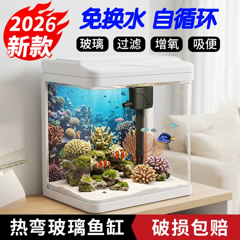 Glass fish tank, home small fi - Aquarium Fish No Need Oxygen recension och pris